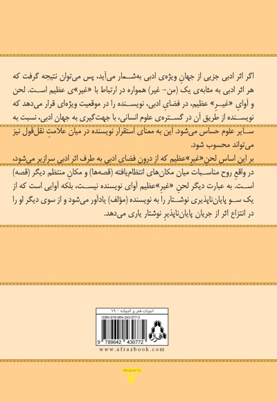 قصه مکان